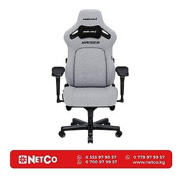 Игровое кресло AndaSeat Kaiser 3 L GRAY 4D Armrest 65mm wheels Fabric