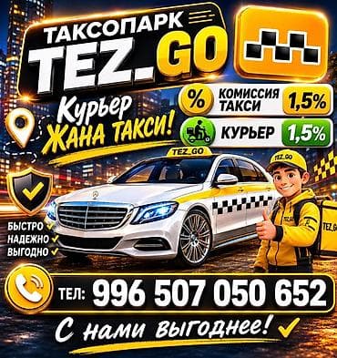 5 микр: Требуется Водитель такси — 3