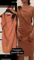 прокат карнавальных костюмов в бишкеке бишкек: Продаю женскую фирменную одежду В отличном качестве😍 Но отдаю вещи — 9