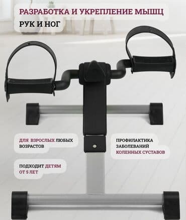 купить домашний тренажер велосипед: Продается универсальный мини велотренажер для домашних тренировок и — 3