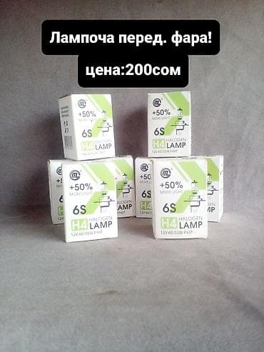 led свет: Галогеновая Лампы, Новый, Япония — 1