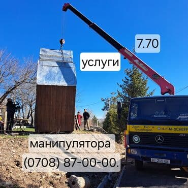 Кийимди тигүү жана оңдоп-түзөө: Жаанын 8 м, 3 т., Борттун 6 кг — 1