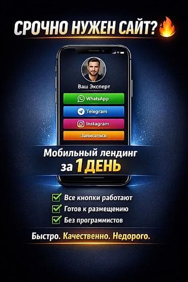 проек дома: Веб-сайты, Лендинг страницы, Мобильные приложения Android | Разработка, Доработка, Поддержка — 1