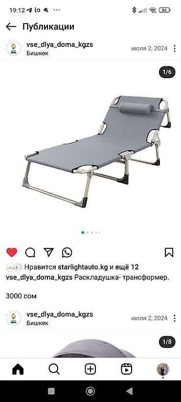 Жылытуу: Раскладушка трансформер новый.Качество отличный! — 1