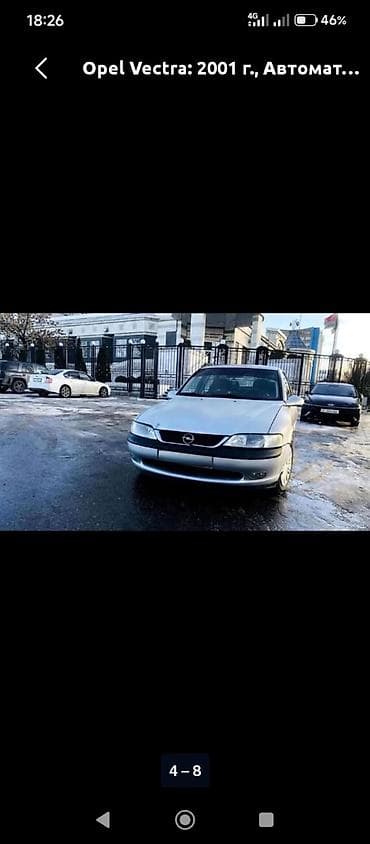 Opel Vectra: 2001 г., Автомат, Бензин, Седан — 4