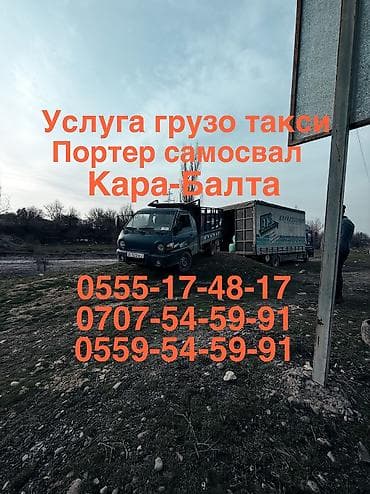 Заказать Хендай портер, Другие опции