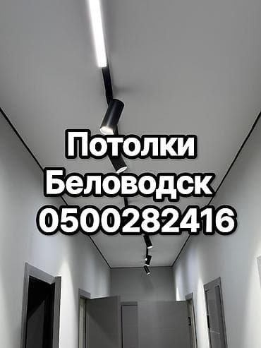 fifa 18: Натяжной потолок Матовое, 3D потолки, Глянцевое Бесплатный замер, Гарантия, Бесплатная консультация — 1