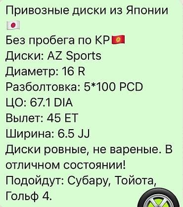 diski kg: Литые Диски R 16 Комплект, отверстий - 5, Б/у — 8