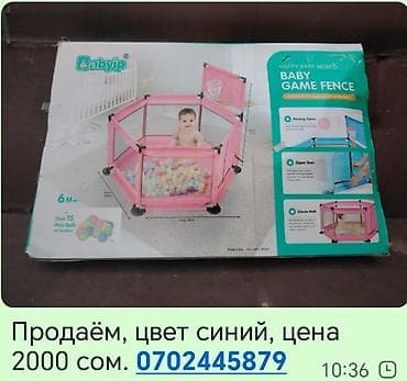 платье детская: Детский коврик Б/у — 1