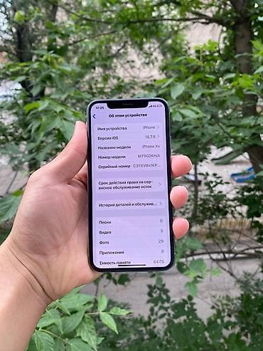 11 pro max: IPhone Xs, Б/у, 64 ГБ, Белый, Кабель, 95 % — 2