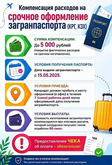 юг: Требуется Разнорабочий на производство, Без опыта — 6