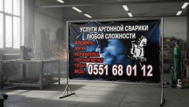 шабашные расценки на строительные работы рядом просп жибек жолу бишкек: Аргонная сварка чугун, алюминий, нержавейка, титан и т.д, без — 1