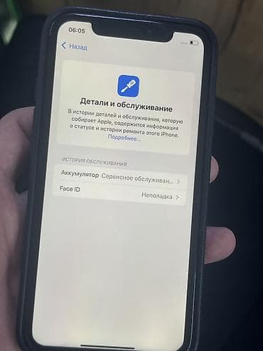 apple iphone 8: IPhone Xr, Б/у, 64 ГБ, Черный, Чехол, 79 % — 8