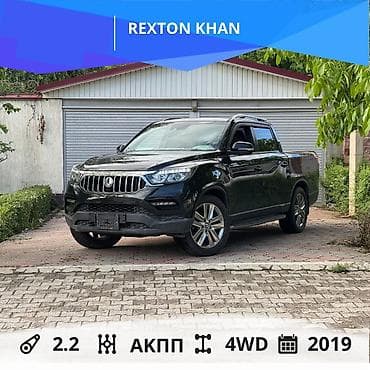 Продажа авто: Ssangyong Rexton: 2019 г., 2.2 л, Автомат, Дизель, Седан — 1