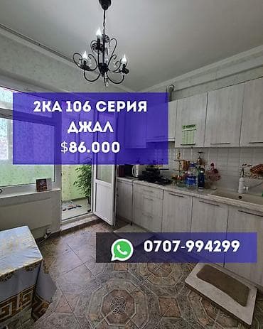 2 room: 2 комнаты, 60 м², 106 серия, 6 этаж, Косметический ремонт — 1