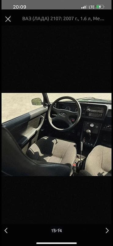 ВАЗ (ЛАДА): ВАЗ (ЛАДА) 2107: 2007 г., 1.6 л, Механика, Бензин, Седан — 4