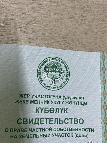 дом участка: 58 соток — 2