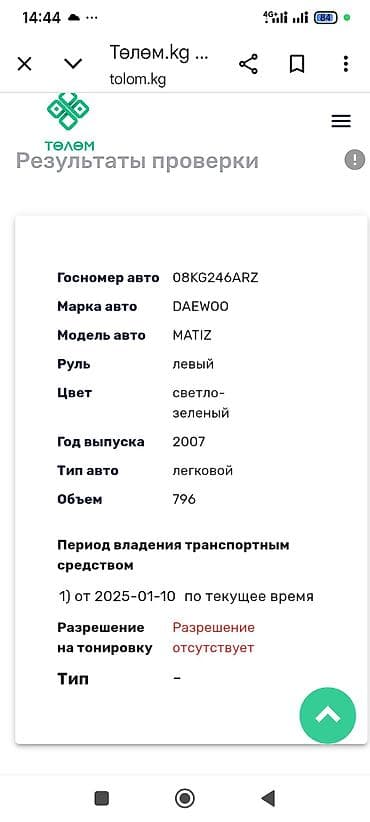 с4 100: Daewoo Matiz: 2007 г., Автомат, Хэтчбэк — 7