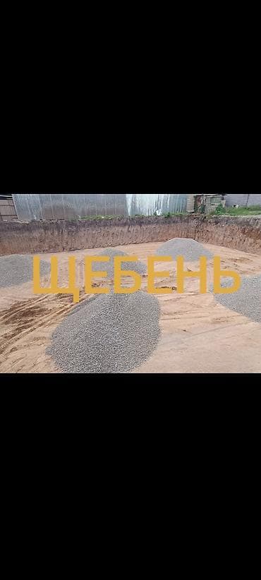 Щебень, Для дороги, Насыпью, Камаз, Зил
