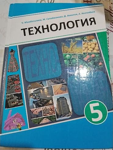 ош ишкаван: Школьные учебники для 1–5 классов, для школ с русским и кыргызским — 9