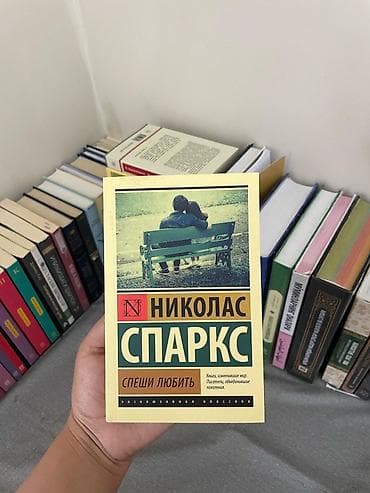 Роман, На русском языке, Новый, Самовывоз, Платная доставка — 3