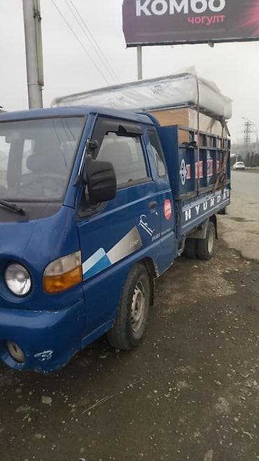 Заказать Портер, Переезд, перевозка мебели