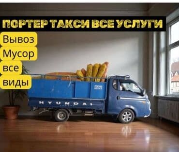 Портер такси портер такси портер такси портер такси портер такси