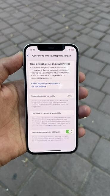 iphone 14 pri: IPhone 12 Pro, Б/у, 256 ГБ, Белый, Чехол, 70 % — 3