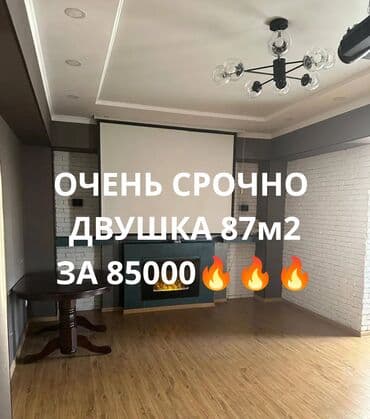 квартира сдаётся ош: 2 комнаты, 87 м², Элитка, 2 этаж, Евроремонт — 1
