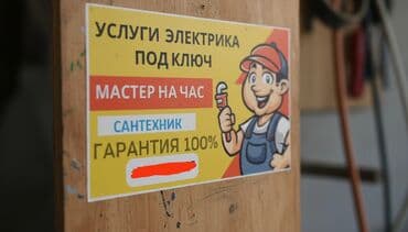 строительные инструменты продаю: Сантехниканы орнотуу жана алмаштыруу 6 жылдан ашык тажрыйба — 1