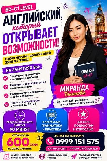 Языковые курсы Английский Для взрослых