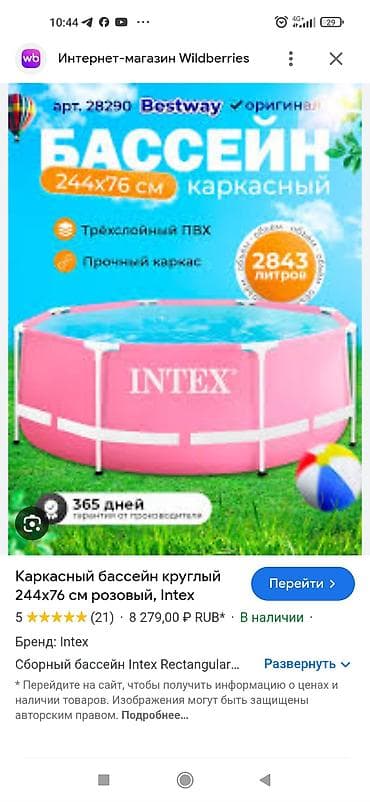 бу спальни: Каркасный бассейн Intex, круглый, розового цвета. - Размер: 244 × 76 — 1