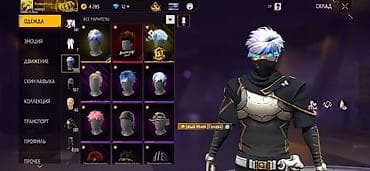 reward vip: Игровой аккаунт Free Fire Основные параметры: - Ник: Успокойся… — 5