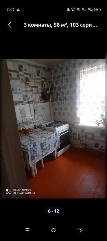 realtor kg: 3 комнаты, 62 м², 103 серия, 4 этаж, Косметический ремонт — 4