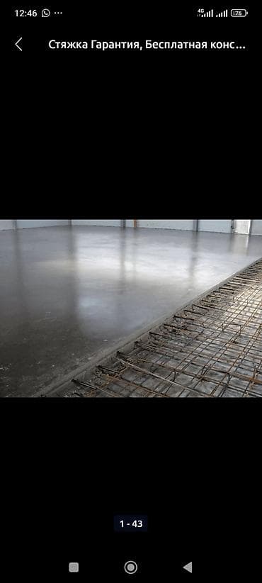 Окна на заказ: Стяжка любой сложности,город бишкек — 1