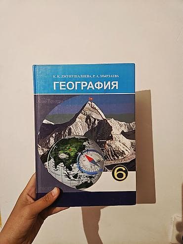 third edition solution: Кыргызская литература, 6 класс, Б/у — 3