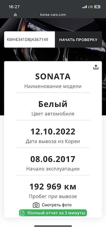 продажа хундай соната: Hyundai Sonata: 2017 г., 2 л, Типтроник, Газ, Седан — 6