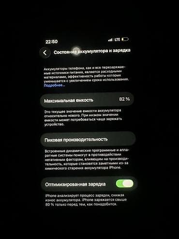 телефон редми 10 с: IPhone 13 Pro, Б/у, 256 ГБ, Графит, 82 % — 5
