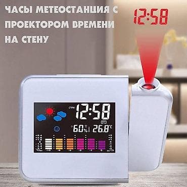 проекционные часы: Часы метеостанция с проектором времени на стену Часы измерят — 1