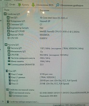 e3 1230v3: Процессор для ПК, Б/у — 6