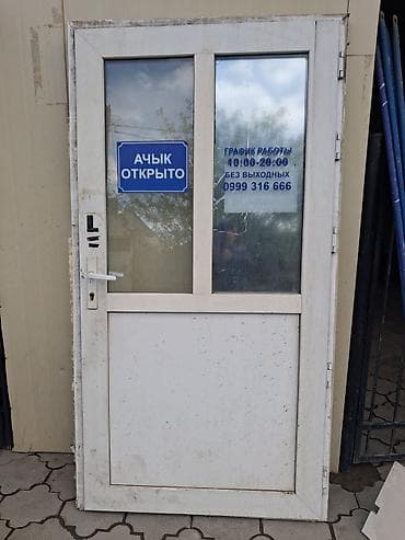 Үй жана бакча: ПВХ дверь входная со стеклопакетами - Материал полотна и коробки — 2