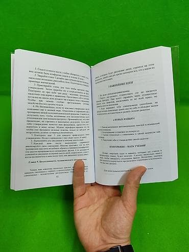подросток: Книги Самооценка и Как найти свою сильную сторону для развития в — 9
