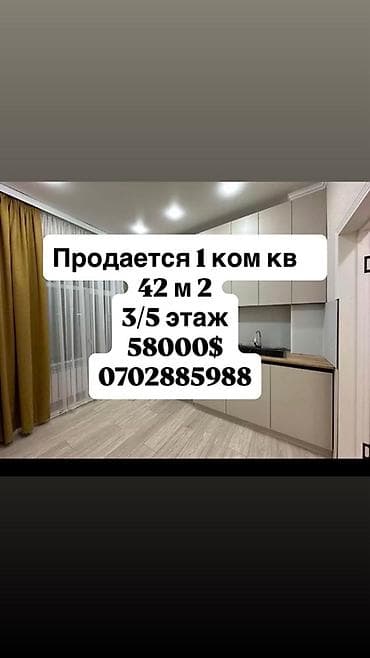 57 1: 1 комната, 42 м², Элитка, 3 этаж, Дизайнерский ремонт — 1