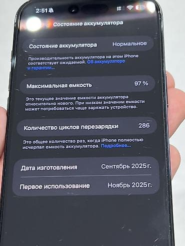 iphon air: IPhone Air, Черный, 97 % — 4