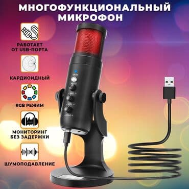 микрофон для компьютера цена: Микрофон студийный Jmary MC-PW9 Микрофон Jmary MC-PW9 – — 6