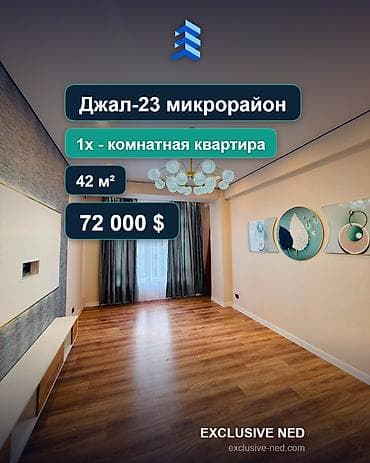 72: 1 комната, 42 м², Джал мкр (в т.ч. Верхний, Нижний, Средний) 3 этаж, Дизайнерский ремонт — 1