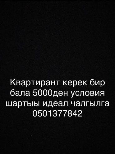 Сдается место в квартире для одного парня. Условия проживания — 1