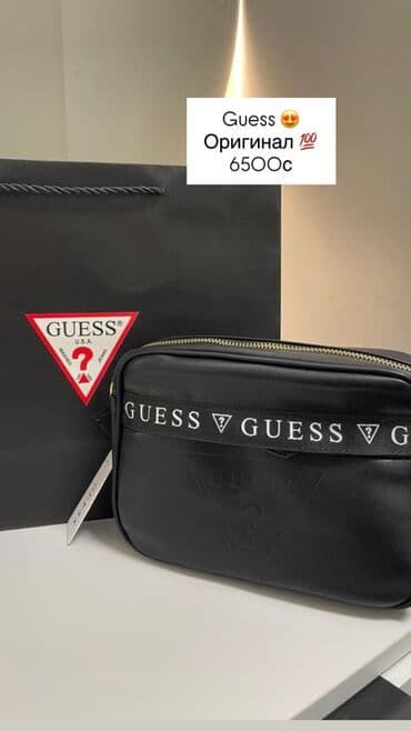Сумка-поясная/кросс-боди Guess 🇵🇹(оригинал 💯) Идет с именным