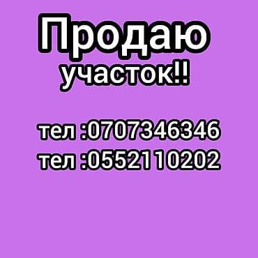 Земельные участки: 4 соток, Для строительства — 5
