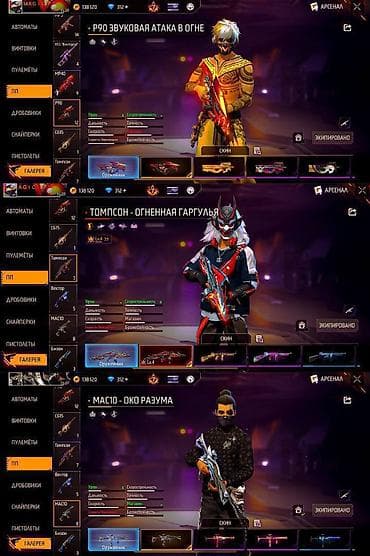 Мужская обувь: Игровой аккаунт Free Fire с большой коллекцией скинов оружия, наборов — 5